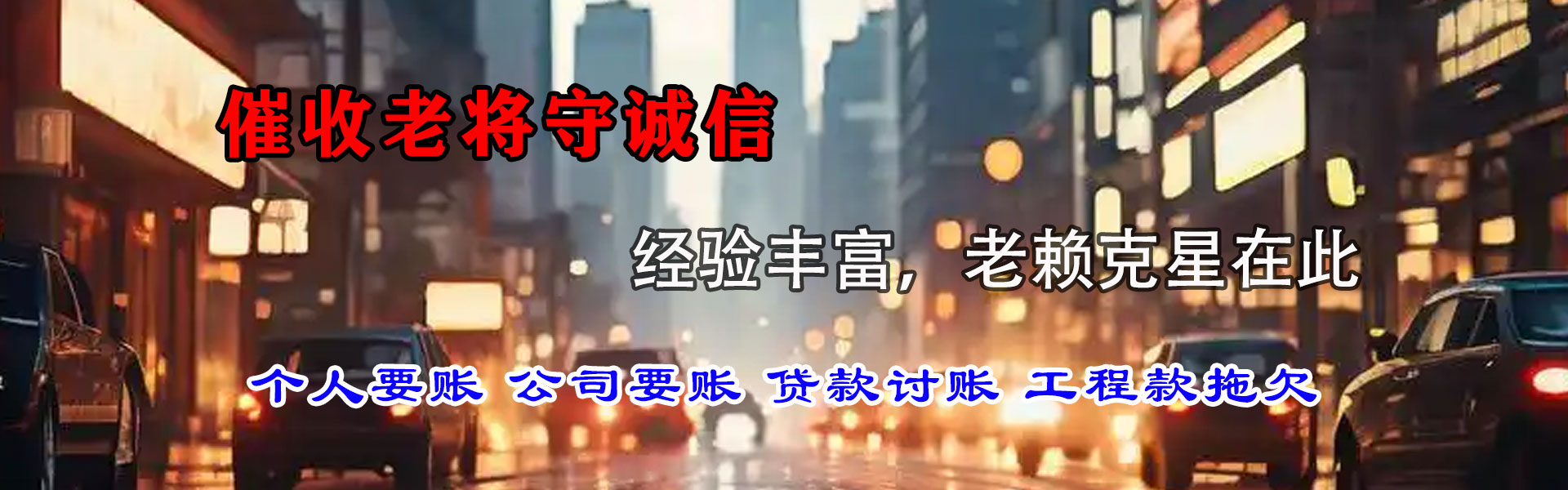 霞浦收债公司