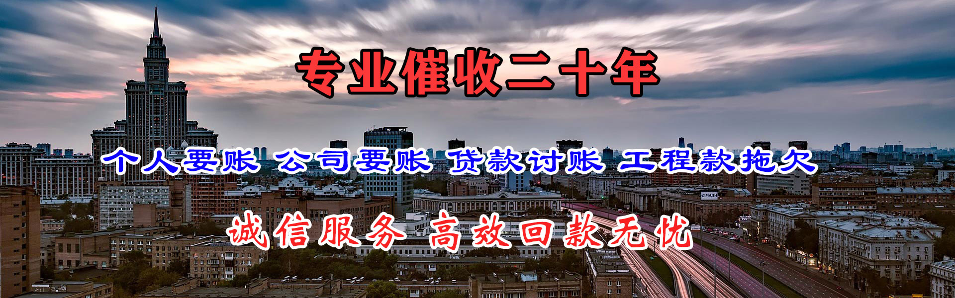 霞浦追债公司